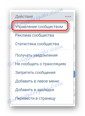 Przejdź do sekcji zarządzania społecznością za pośrednictwem głównego menu społeczności na stronie VKontakte.