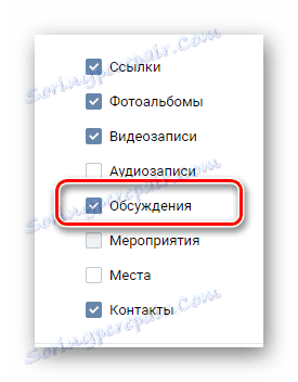Aktywacja sekcji dyskusji na stronie publicznej w sekcji zarządzania społecznością na stronie VKontakte