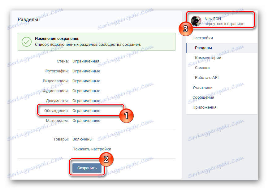 Zapisz nowe ustawienia w sekcji zarządzania społecznością na stronie VKontakte.