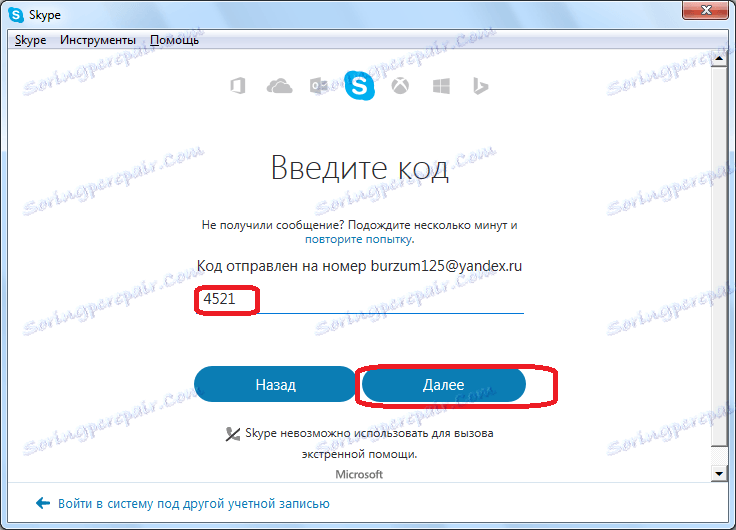 Vnesite varnostno kodo v Skype