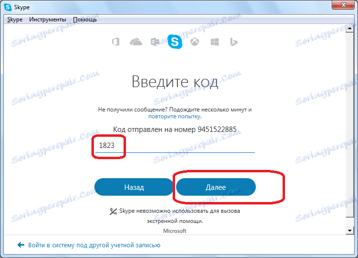 Vnesite kodo iz SMS v Skype