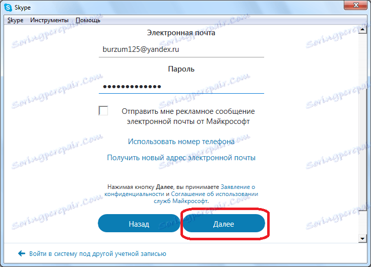Vnos e-poštnega računa za prijavo v Skype
