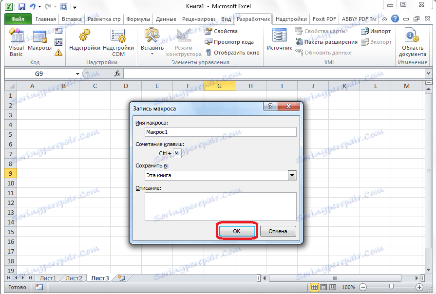 Как назначить макрос на фигуру в excel