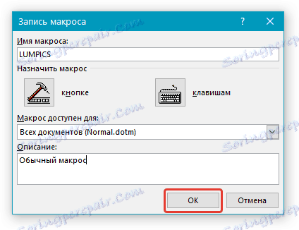 Писане на макроси в Word в Word