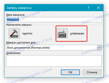 Запишете макрос с клавишите в Word