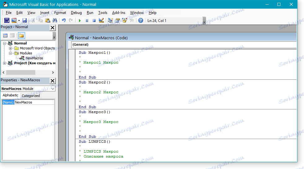 Microsoft Visual Basic за приложения - Нормално