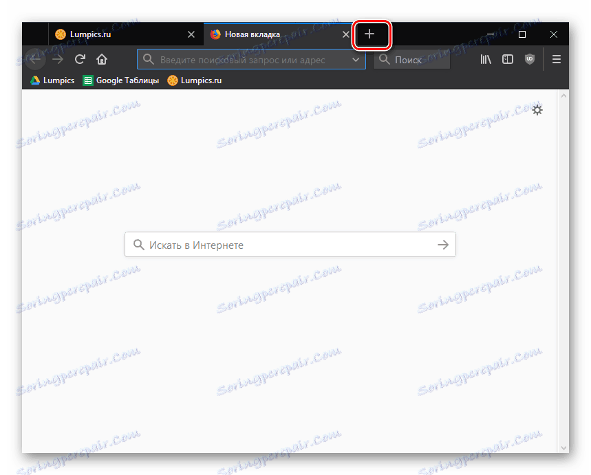 Създайте нов раздел в лентата на разделите на Mozilla Firefox