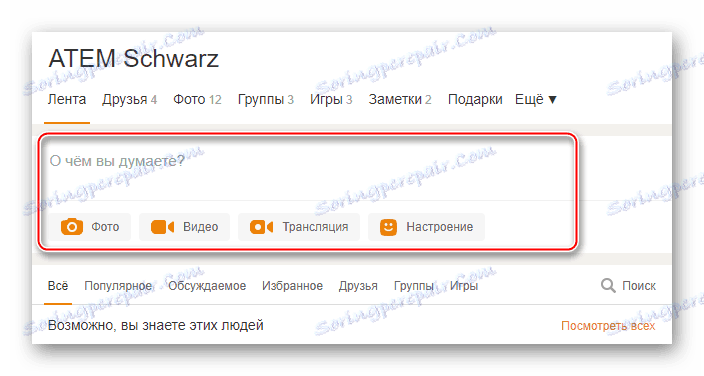 Създайте бележка в Съучениците