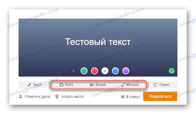 Добавяне на допълнителни елементи към бележка в съучениците
