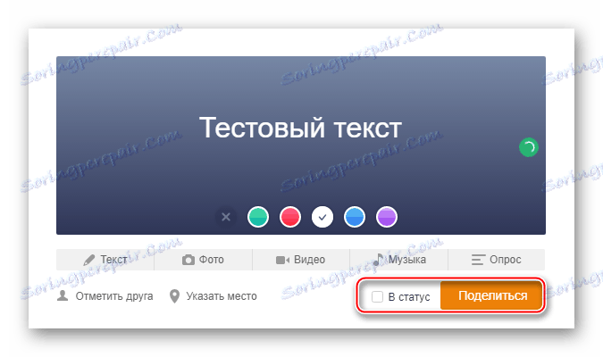 Записване на бележка в съучениците