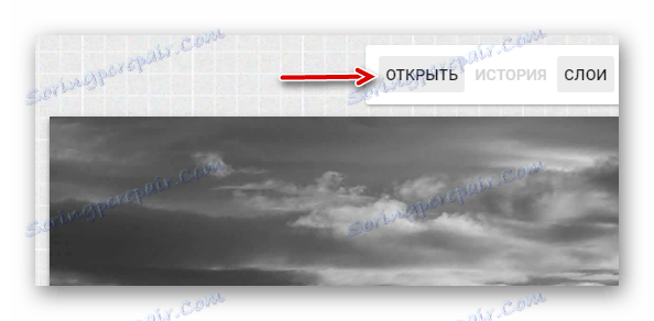 Przycisk do dodawania zdjęć do projektu na stronie Fotoump.ru