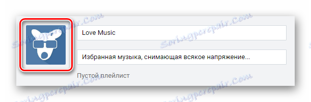 Зареждане на корица при създаване на нов плейлист в музикалната секция VKontakte