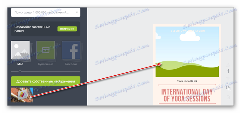وضع صورة جديدة على ملصق في Canva