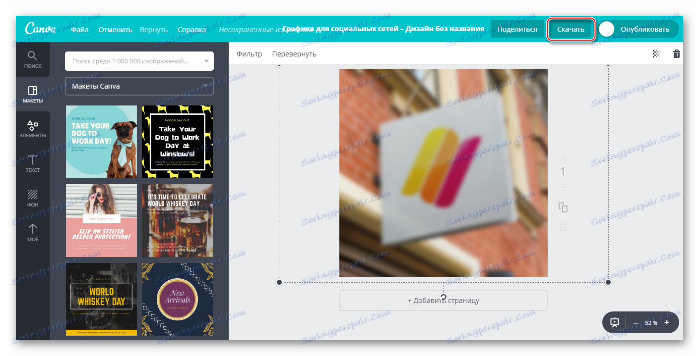 تحميل من كانفا