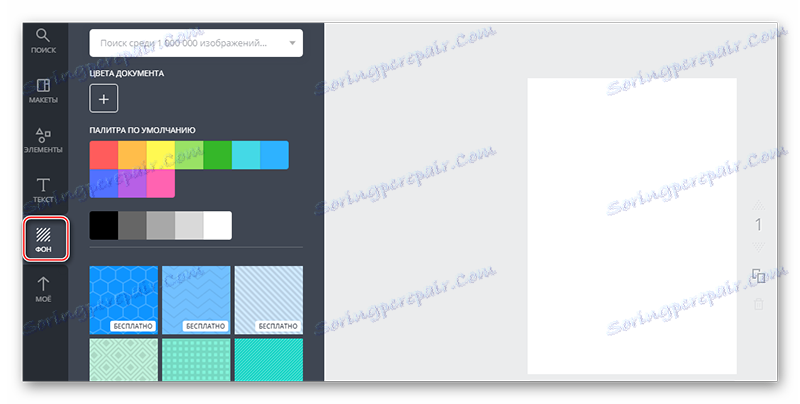 وضع خلفية الملصق في Canva