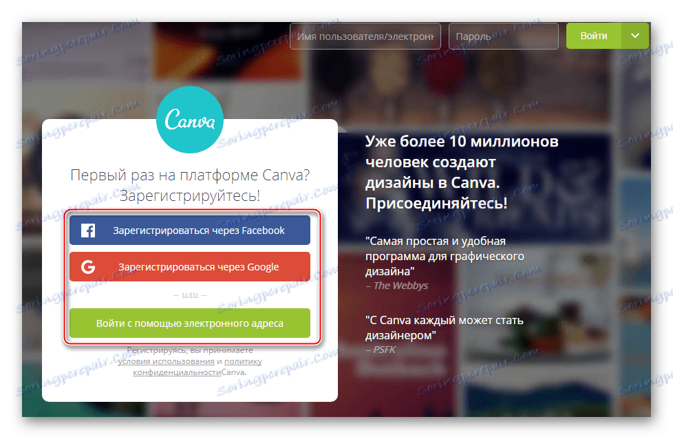 التسجيل على موقع Canva