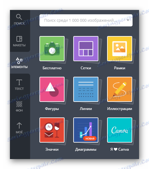 اختيار العناصر في Canva