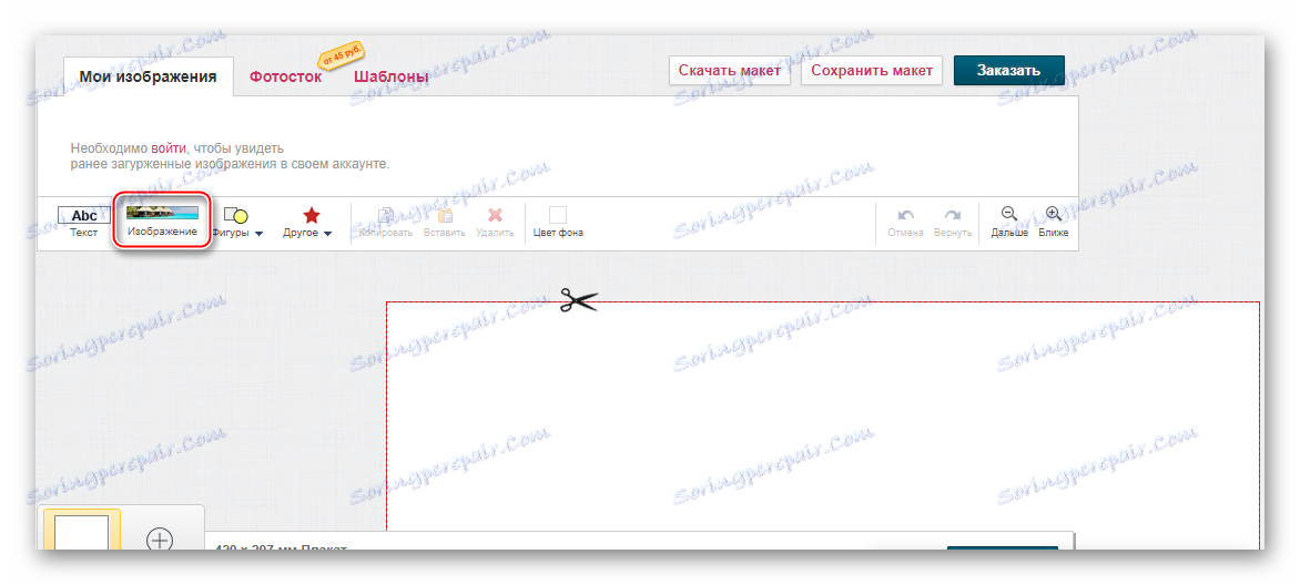 تحرير Printdesign تحميل الصور