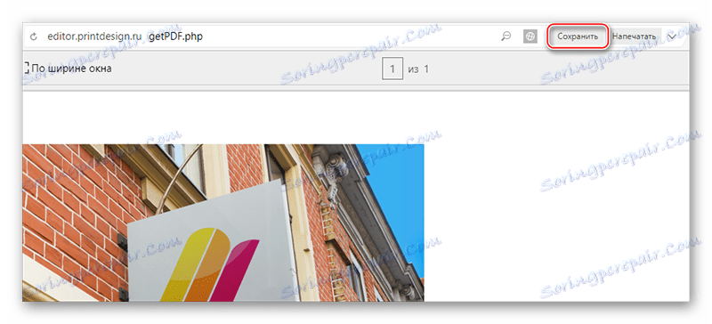 Editor-Printdesign حفظ PDF