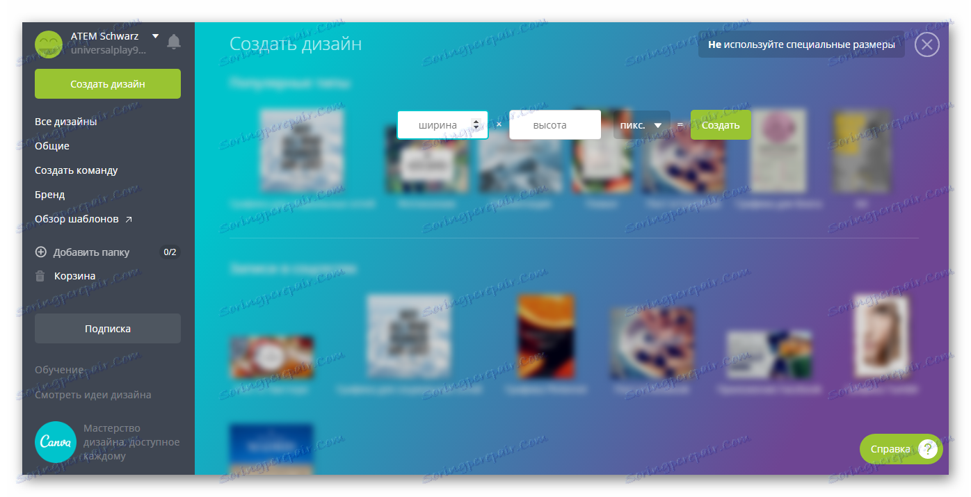 إشارة الأحجام في كانفا