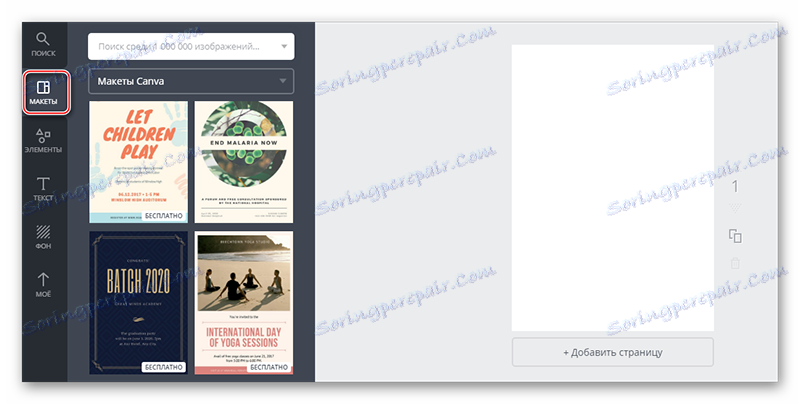 تخطيطات ملصقات في كانفا