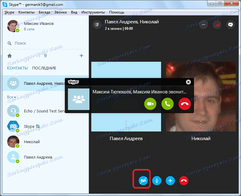 Включення камери в конференції в Skype