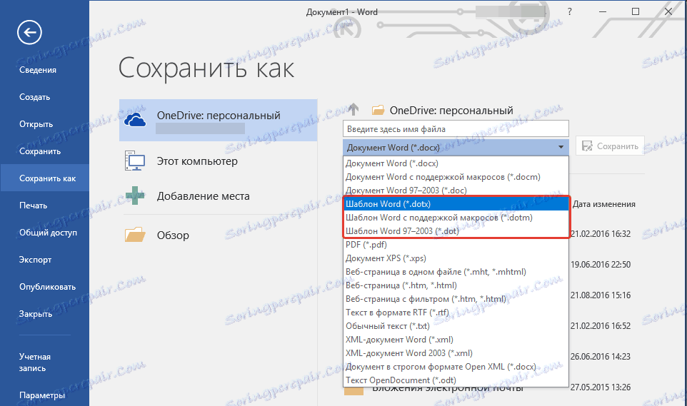 vyibor-formata-shablona-v-word