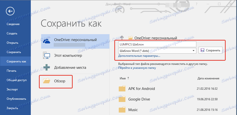 sohranit-kak-v-word