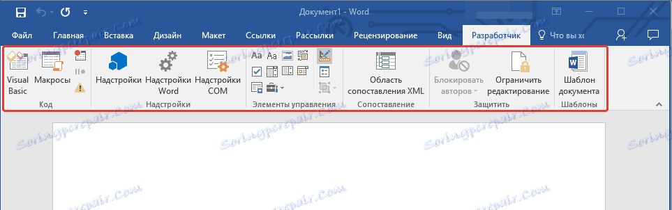 vkladka-razrabotchik-v-word