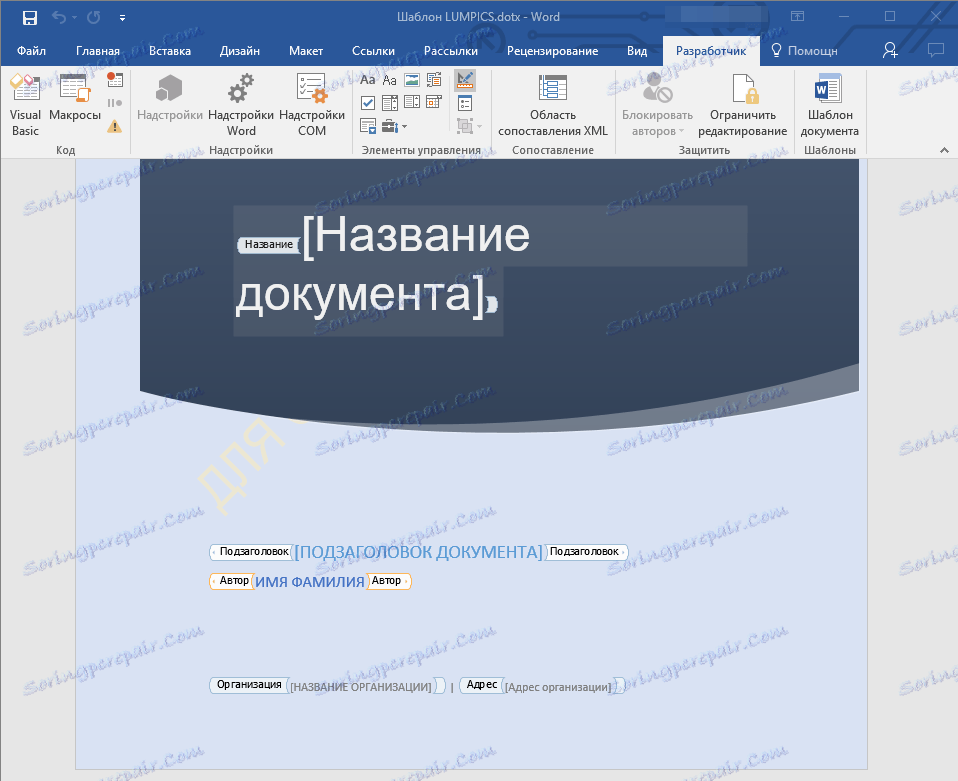 Шаблоны word. Шаблоны для Word. Шаблон Word dotx это. Шаблоны форматов для ворд. Макет в Ворде.