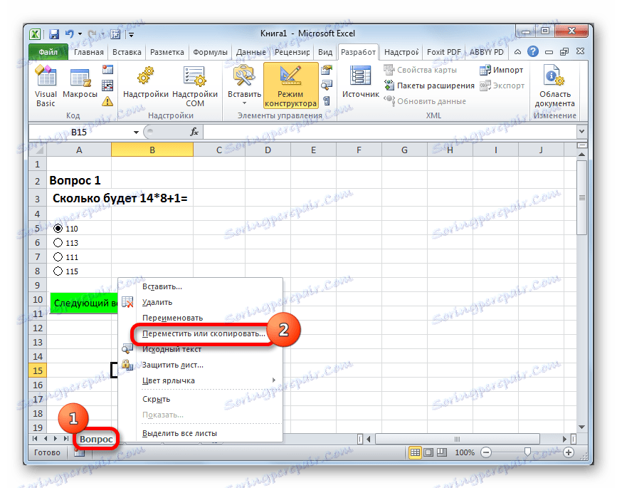 Přejděte ke kopírování listu v aplikaci Microsoft Excel