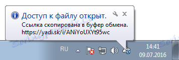 Публична връзка Yandex Drive (2)