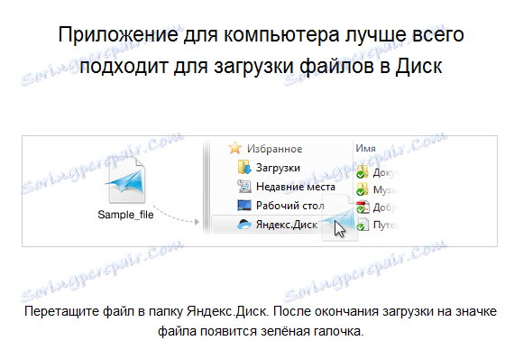 Инсталиране на Yandex Drive (4)