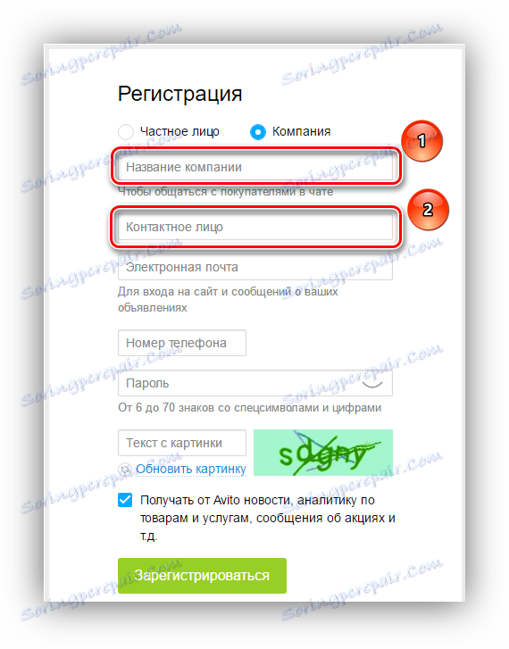 پر کردن اطلاعات شخصی برای این شرکت