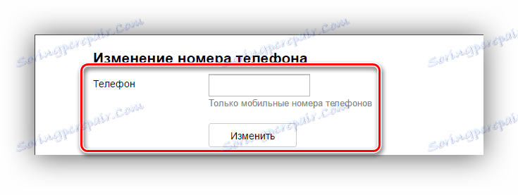 تغییر شماره تلفن پس از تایید