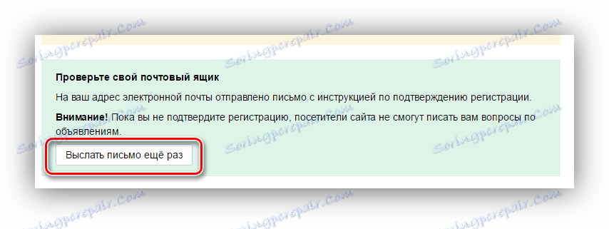 تأیید ایمیل