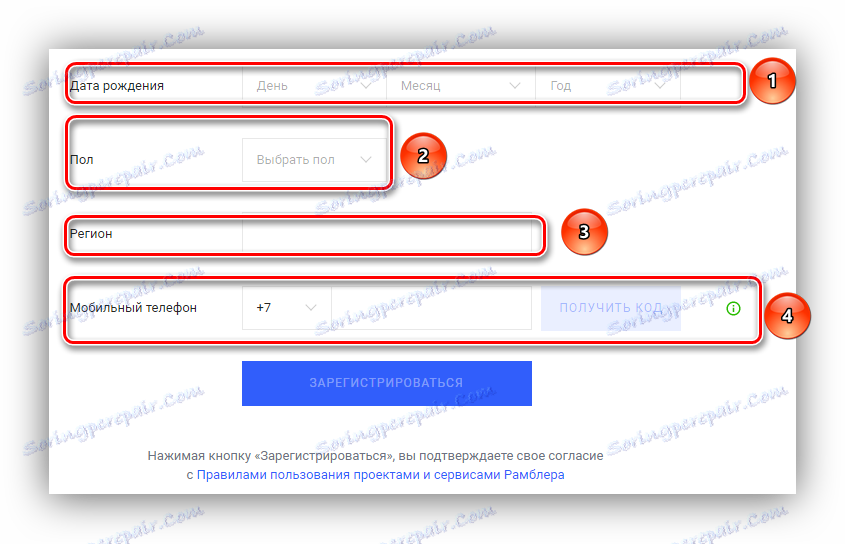 попуњавање упитника. датум рођења - број мобилног телефона