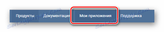 انتقل إلى علامة التبويب الخاصة بتطبيقاتي في قسم مطوري VK على صفحة VK