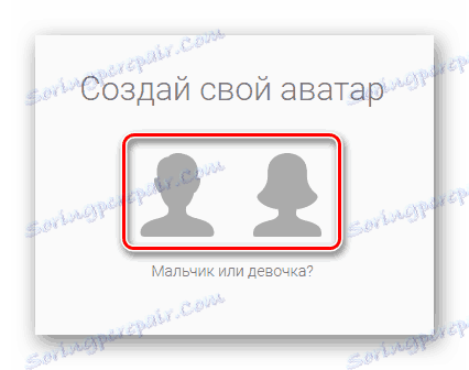 Сек опције за аватар на сајту Галлерик