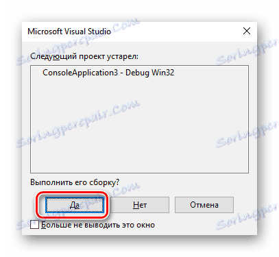 Компилиране на проверка в Microsoft Visual Studio