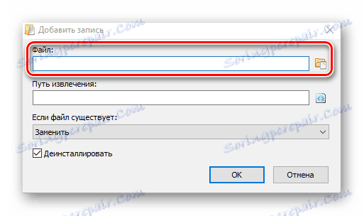 изберете файл в Smart Install Maker