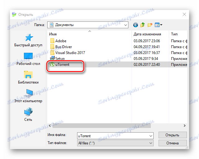 отваряне на файл в Smart Install Maker