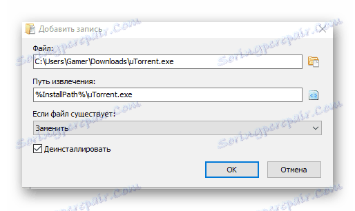 добавете запис в Smart Install Maker