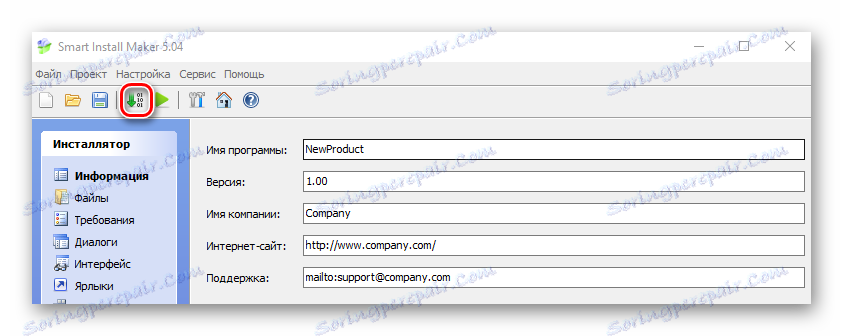 стартирайте компилирането в Smart Инсталирай Maker