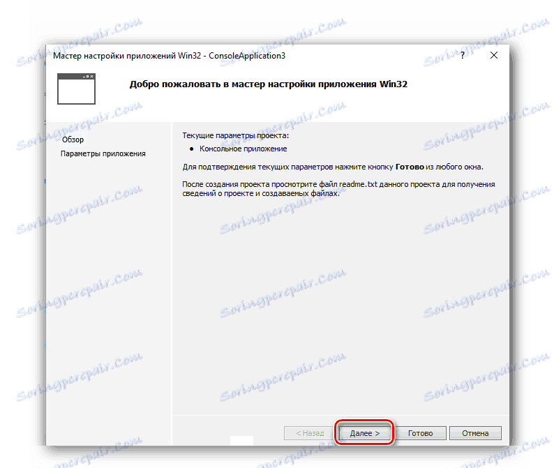 Влезте в съветника за настройка в общността на Visual Studio