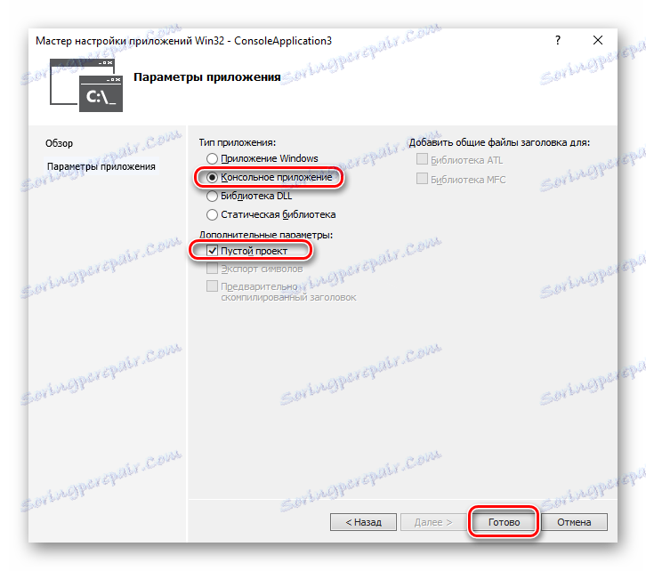 настройките на приложенията в общността на Visual Studio