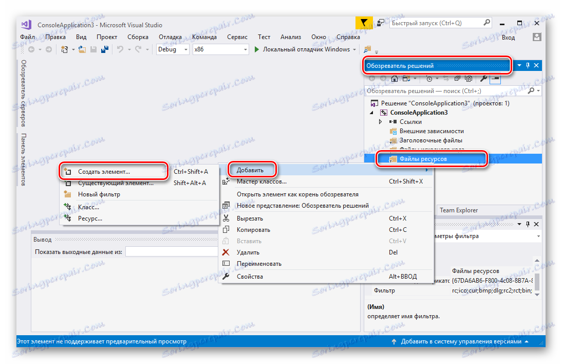 Влезте в менюто "Файл" в общността на Visual Studio