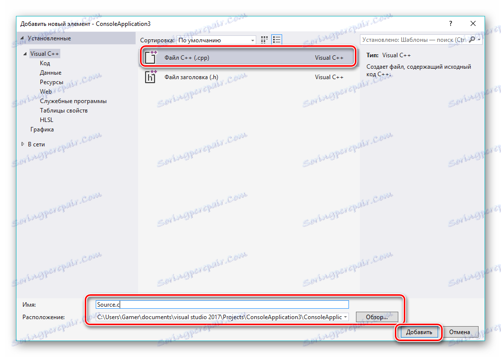 Добавете нов елемент към общността на Visual Studio
