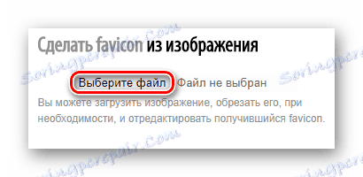 Preuzmite sliku u online uslugu Favicon.ru