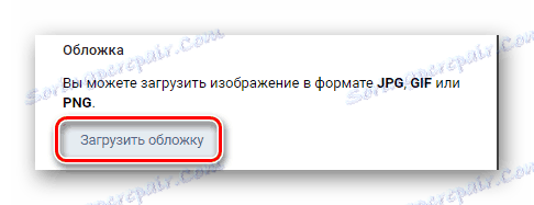فرایند دانلود پوشش برای یک دسته جدید در بخش محصولات اجتماعی در وب سایت VK
